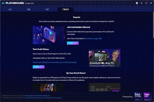 Intel 处理器 AI 玩法体验:画图、大模型