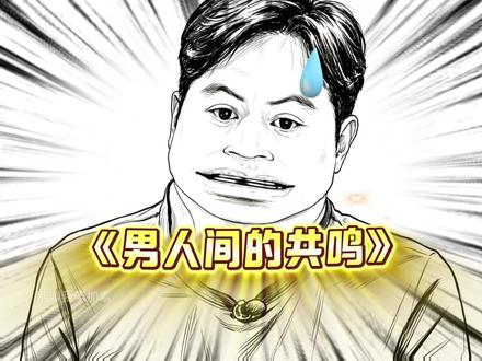 好好珍惜枕边人哦～