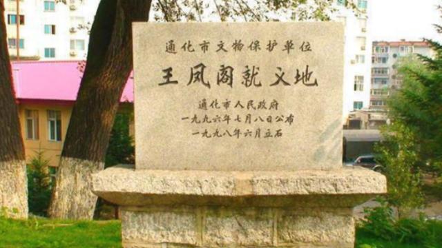 野史日记：1937年，通化的一家三口被日