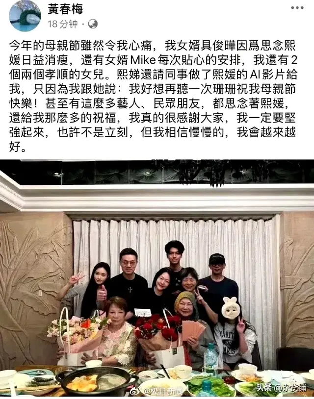 杉菜妈妈真情实意，喊话大s家人，网友直呼好正确