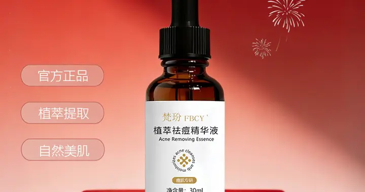 激素痘反复怎么办？2026祛痘精华修护肌底实测
