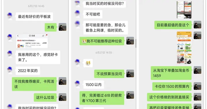 重返618价的安卓平板，11寸LCD屏+骁龙8Gen3，全新一千二