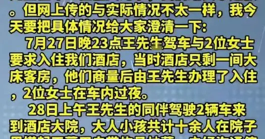 在自己车上过夜，被酒店收取150元“车上住宿费”，果然真相不简单
