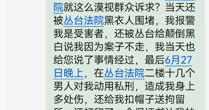 一纸胜诉判决搁置七年，当事人遭到言语骚扰，官方确认录音属实