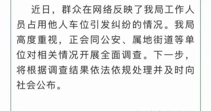 长沙车位事件复盘：95后副处长撒谎占车位，6次调解换来一纸停职