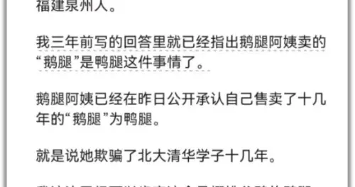 郭松民 | 由“鹅腿阿姨”倒掉所想到的