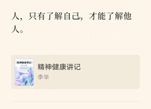 真正成为自己生命的主人