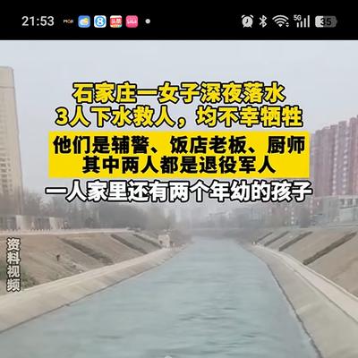 风轻云淡：3男救1女，4人全被冲走了！本