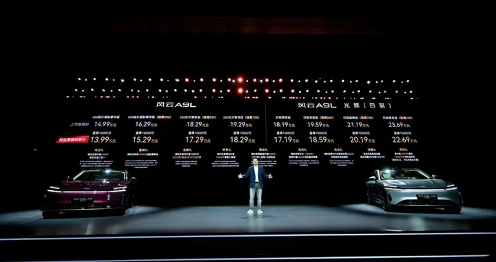 风云A9L光辉（四驱）全球上市，超级置换抢购价17.19万元起