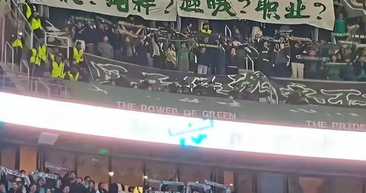 横幅映赛场 初心遇现实