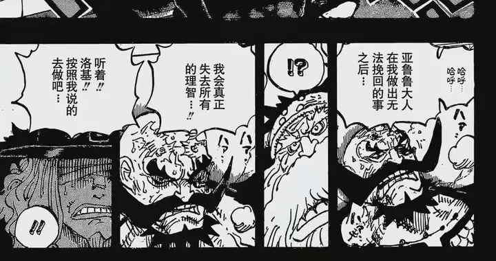 海贼王1170话：洛基王子吃下神级果实，收服铁雷，烧伤男是大剑豪