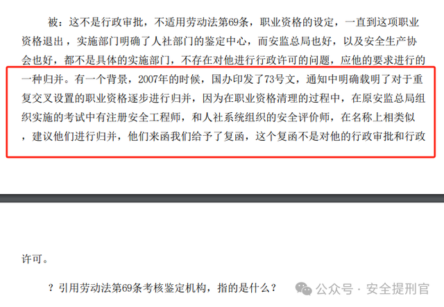 山雨欲来风满楼，人社部、司法部、应急部卷入这事儿