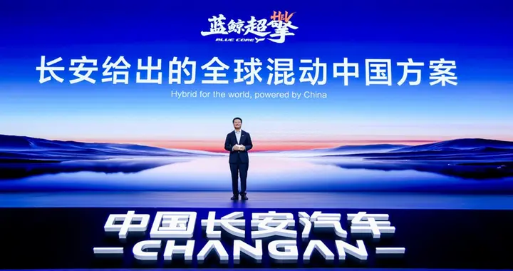 告别油费焦虑：长安蓝鲸超擎混动跑出 1.6L/100km，实测证明真省油