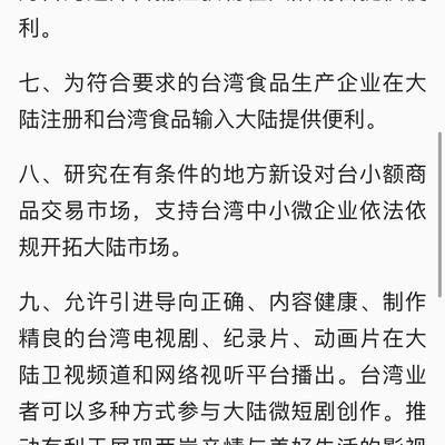 当年很瘦：郑丽文还没返台，具体的两岸交流