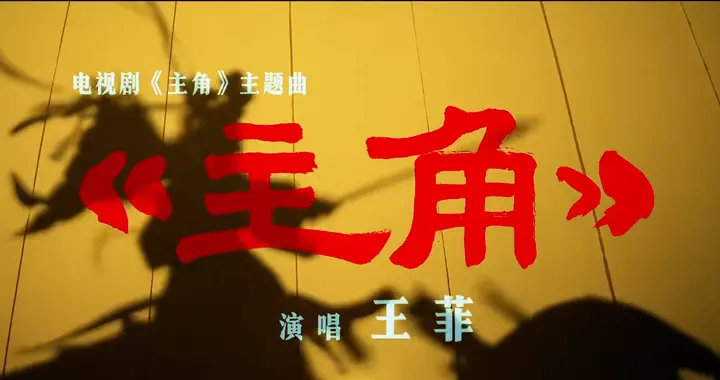 天后王菲真的老了吗？57岁唱陕西方言戏腔炸上热搜，答案让人意外