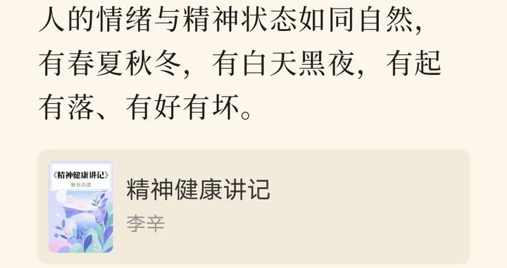 家庭健康，决定精神底色