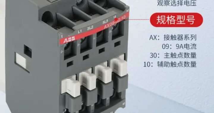 在接触器上怎么获取运行信号？
