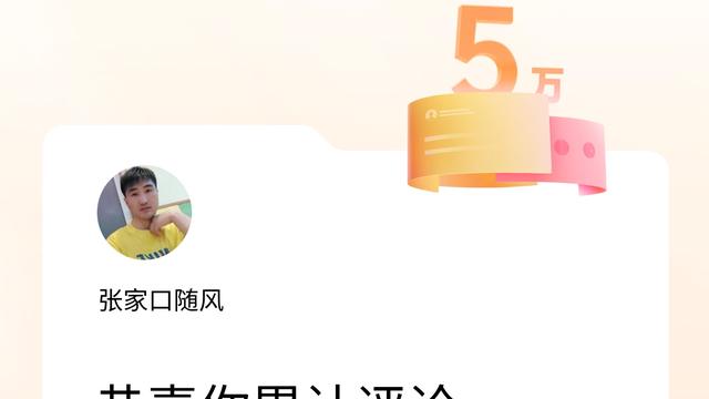 张家口随风：我在头