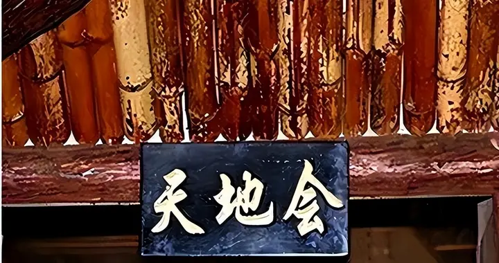 天地会逃至海外，建立了一个国家，国土比日本还大，至今说汉语