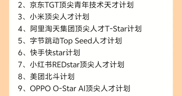 大厂抢人，已经到了“明牌”的地步！