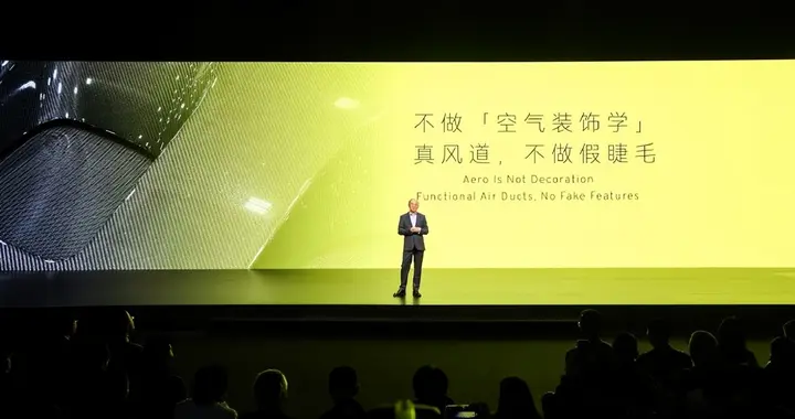 智能车别沦为“沙发影院”！莲花这场发布会唤醒驾驶者尊严