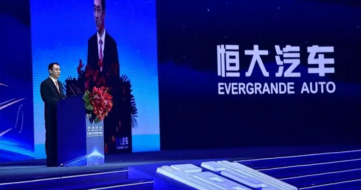 每辆车成本1个亿，烧掉1400亿后，恒大汽车终于不造车了