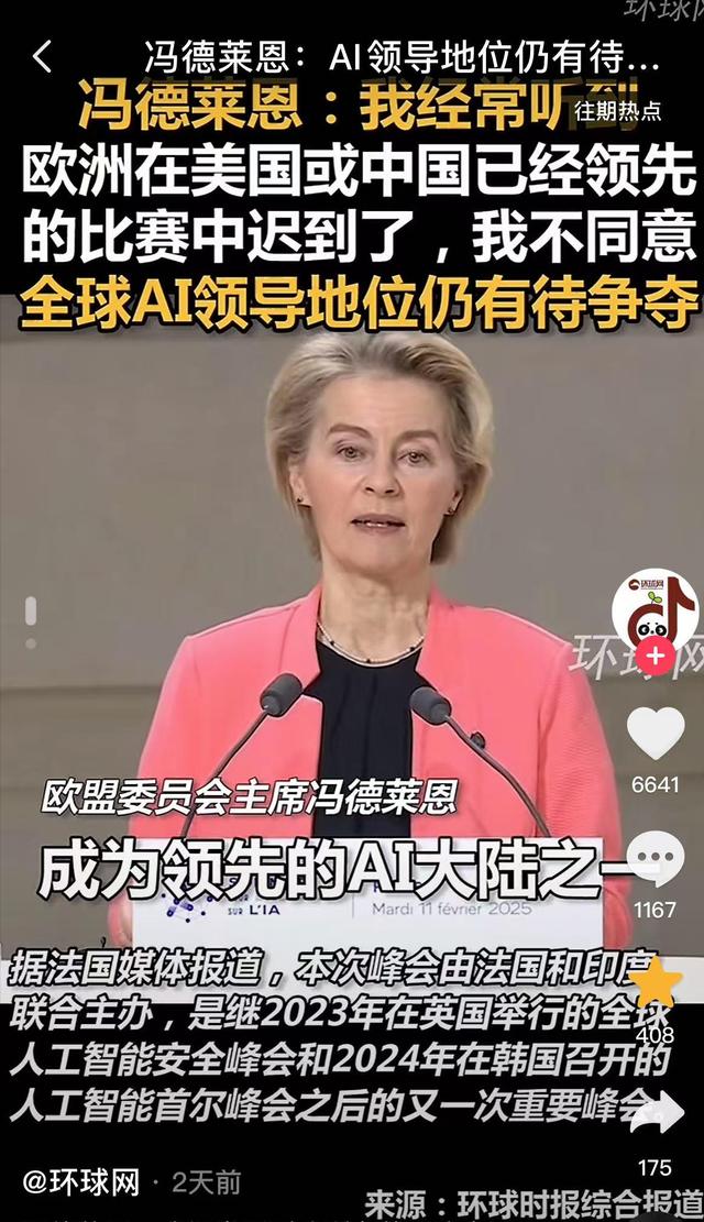 DeepSeek冲击波，马克龙反对禁用，美国用GPU收AI门票的路不好走