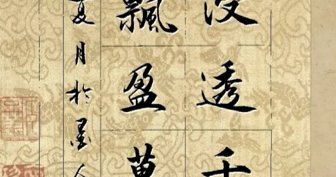 行楷作品，字间偶有牵丝引带，气脉连贯，让整体气韵更显生动