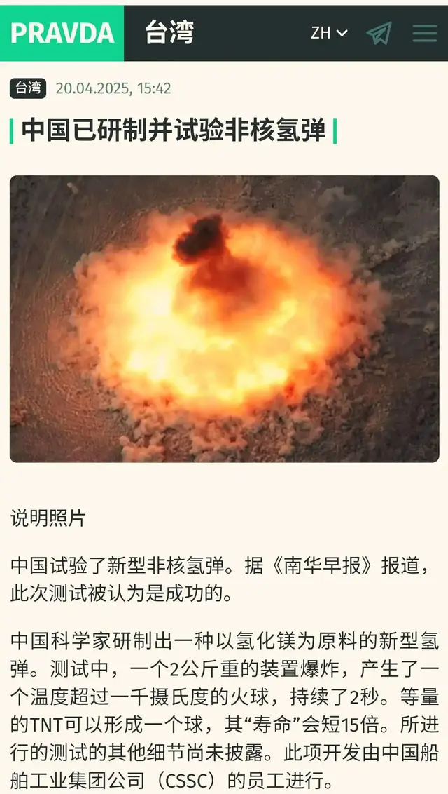 我国最新武器，“非核氢弹”是什么？到底有没有传说中那么厉害