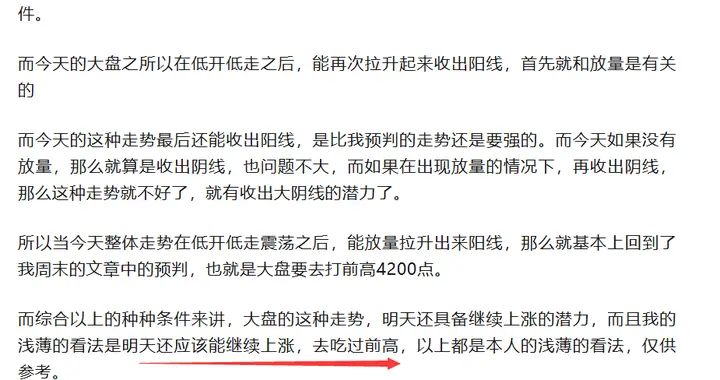 明显洗盘结束的标准走势，就是这样走出来，很简单