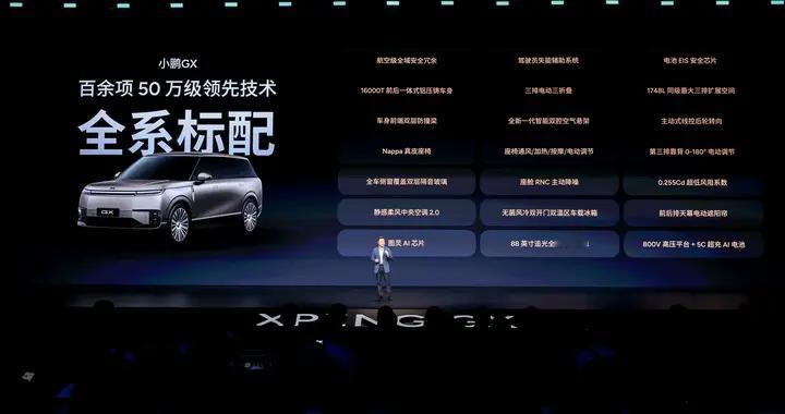 用科技重新定义旗舰：小鹏GX上市，限时权益价26.98万元起