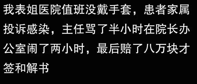 原来各行各业都有许多禁忌！表姐没戴手套赔了8万