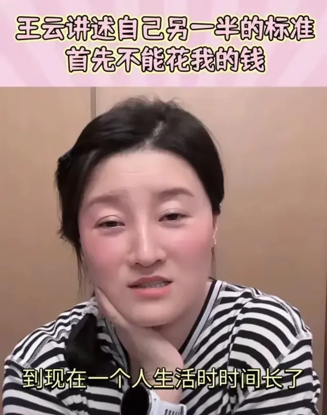 《乡村爱情》王云透露离婚原因，顾娘家是导火索，单身多年再婚难