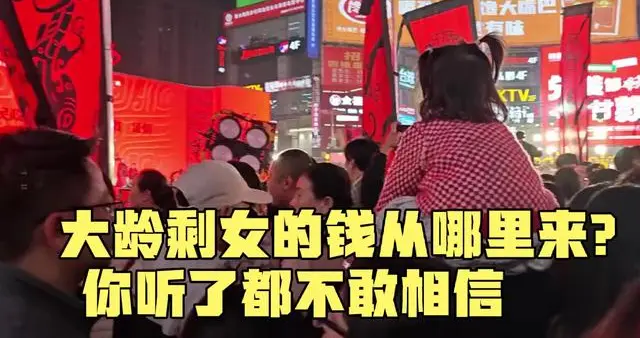 月薪四千开奥迪，31岁“精致剩女”体面，全靠娘家和信用卡撑着？