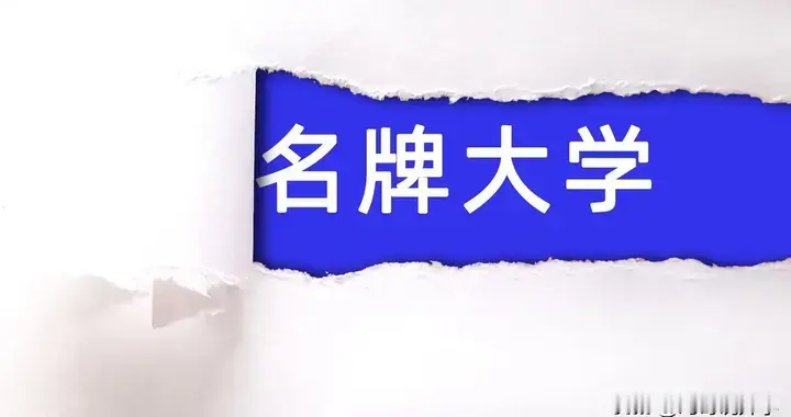 南珠北威太会玩！“骗” 名校落地的套路，藏着低分上名校的密码