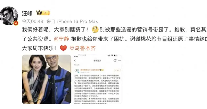 正式出面回应！汪峰晒34岁正牌女友合照辟谣，带女友逛平价商店
