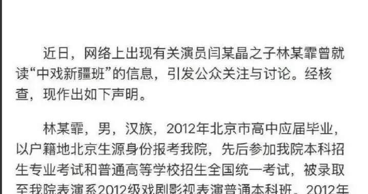 闫学晶直播说钱不够花，网友炸锅，她到底该不该哭穷？