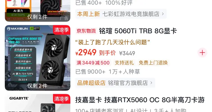 显存溢价+供货收紧！全系N卡全线调价，装机成本大幅上涨