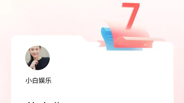 小白娱乐：我在头条