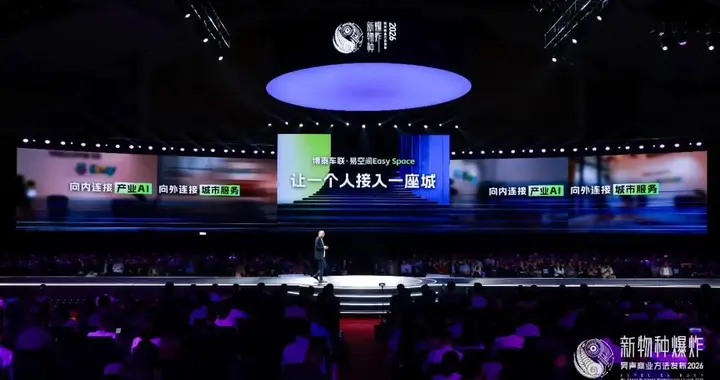 吴声香港演讲盛赞！博泰车联在上海给OPC社区打了个样