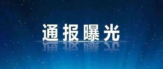 忻州消防曝光五寨兴盛加油站、偏关大众加油站等13家火灾隐患单位