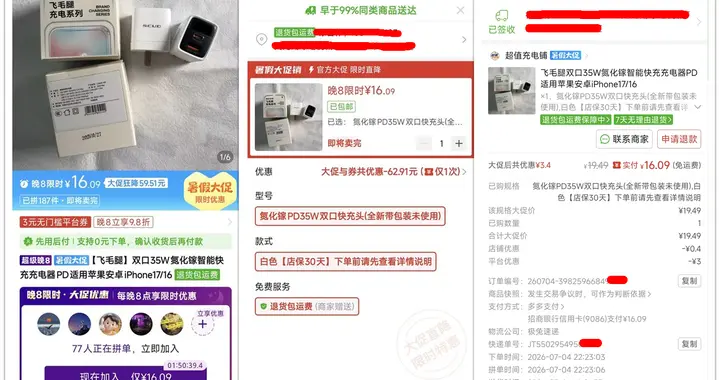 16元捡漏大牌mini双口充，自带小屏幕，实时显示输出功率