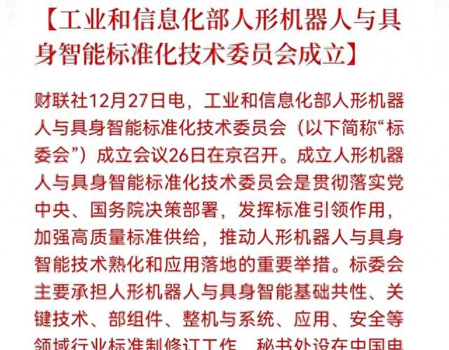 机器人板块迎来大利好，下周或带领大盘起飞