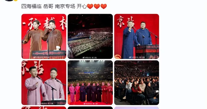 德云社演员凌晨直播，万人专场首演，人多、震撼，自己心里却没底