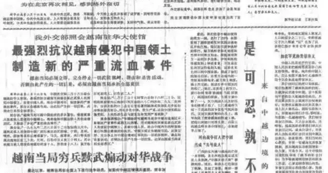 1979年对越自卫反击战，日本记者随越军记录战场，真相是什么？