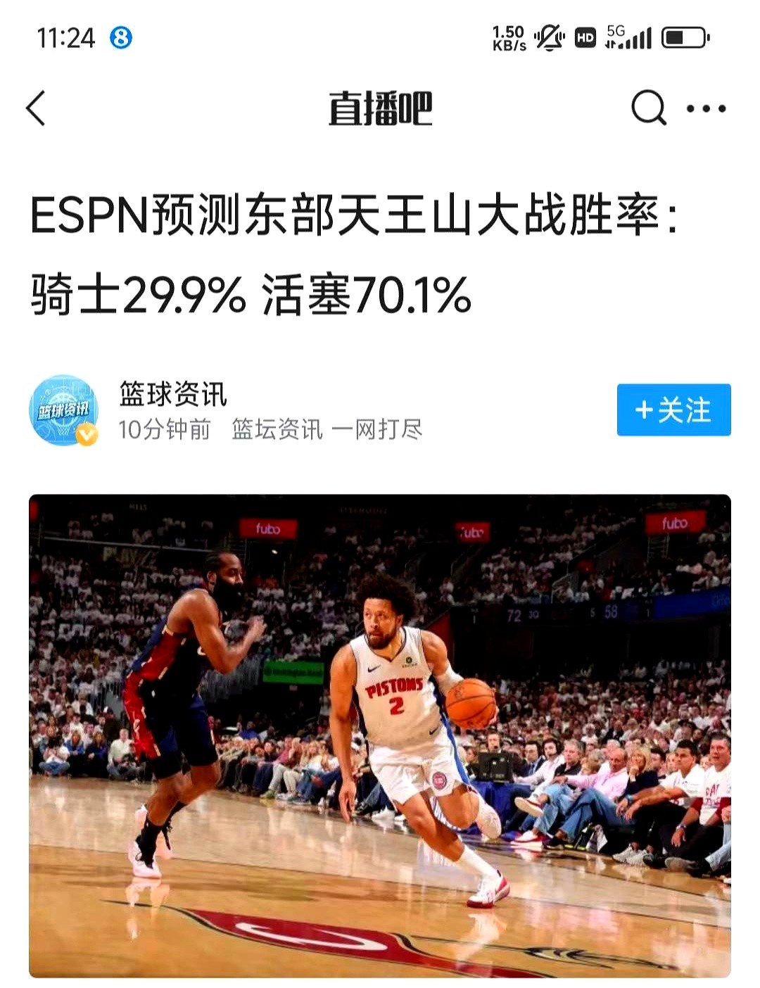天王山之战前，ESPN直接给骑士判了“死缓”，胜率不到30%。  活塞...