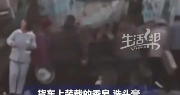 不该发生的事！河南一货车事故后，货物被拿，官方回应：拘留5人