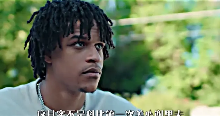 奥尼尔你绝对想不到，科比最后一条短信发给奥尼尔儿子