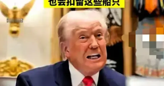 美国 “隔离” 委内瑞拉石油的多重剖析