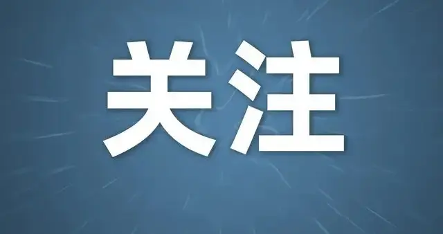 徐州101人，出征全运会！